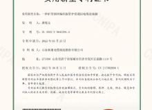 點擊查看詳細信息<br>標題：實用新型專利證書 閱讀次數(shù)：716